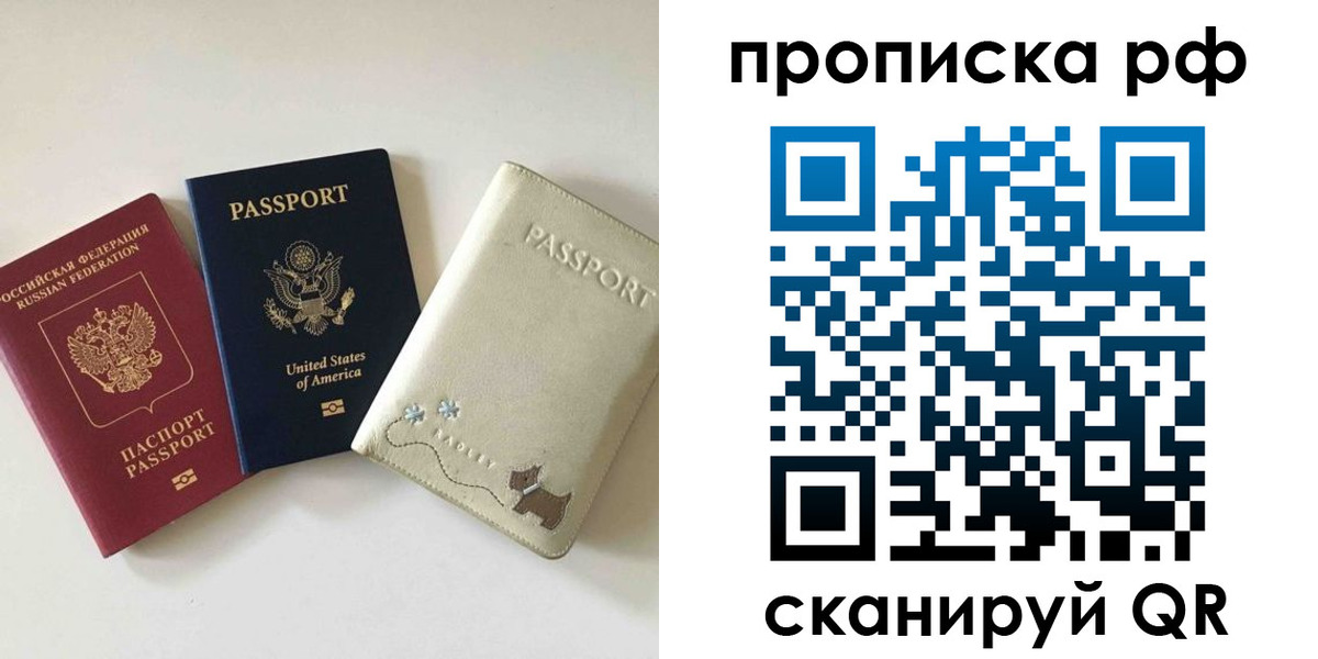 прописка паспорт в Набережных Челнах