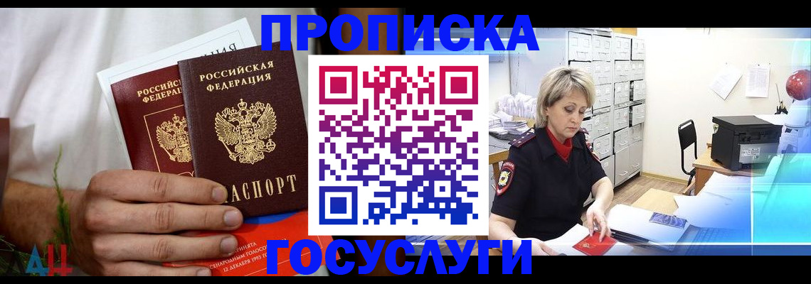 прописка для кредита в Набережных Челнах