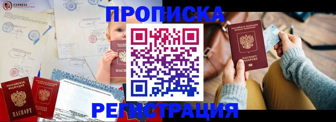 временная регистрация в квартире в Набережных Челнах